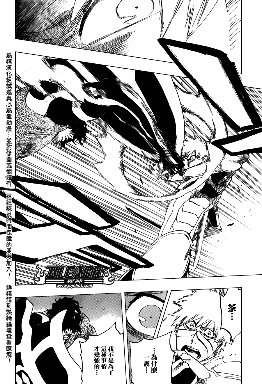 死神 第400-460话 第1124页