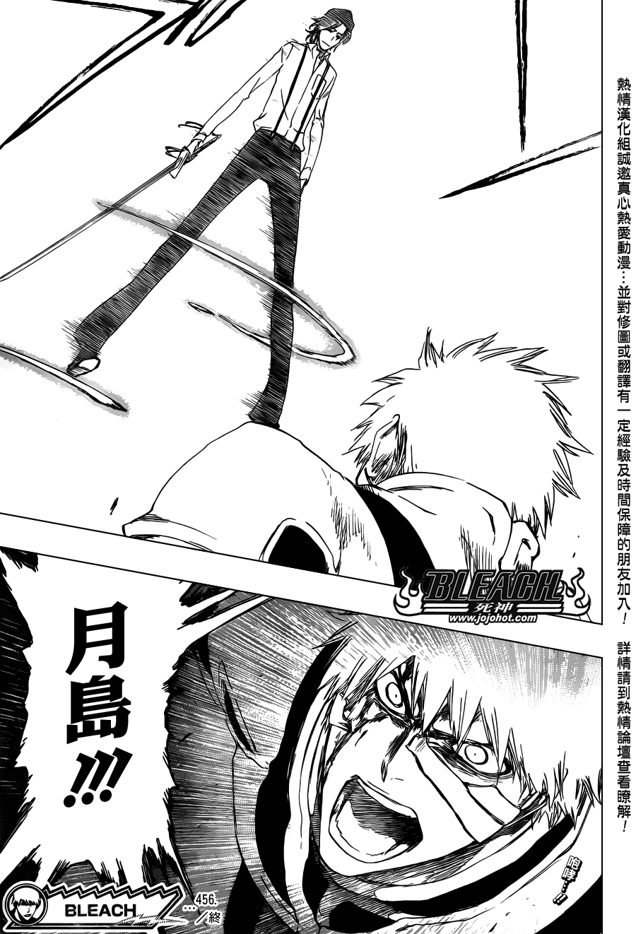 死神 第400-460话 第1127页