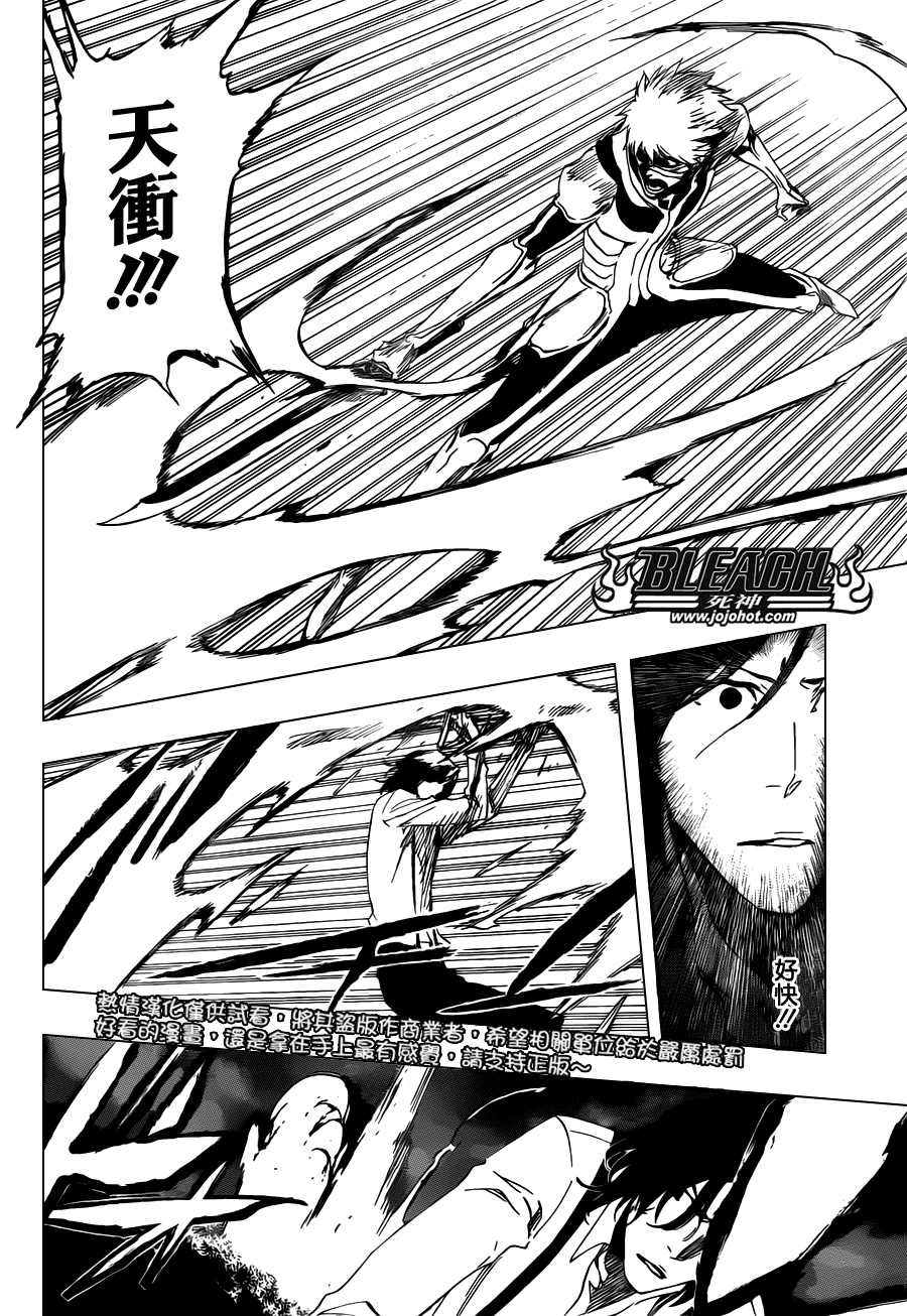 死神 第400-460话 第1139页