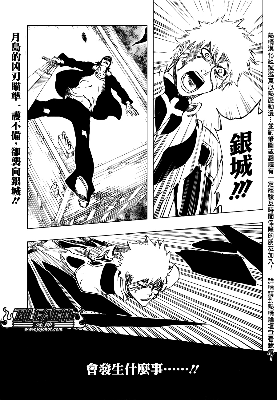 死神 第400-460话 第1147页