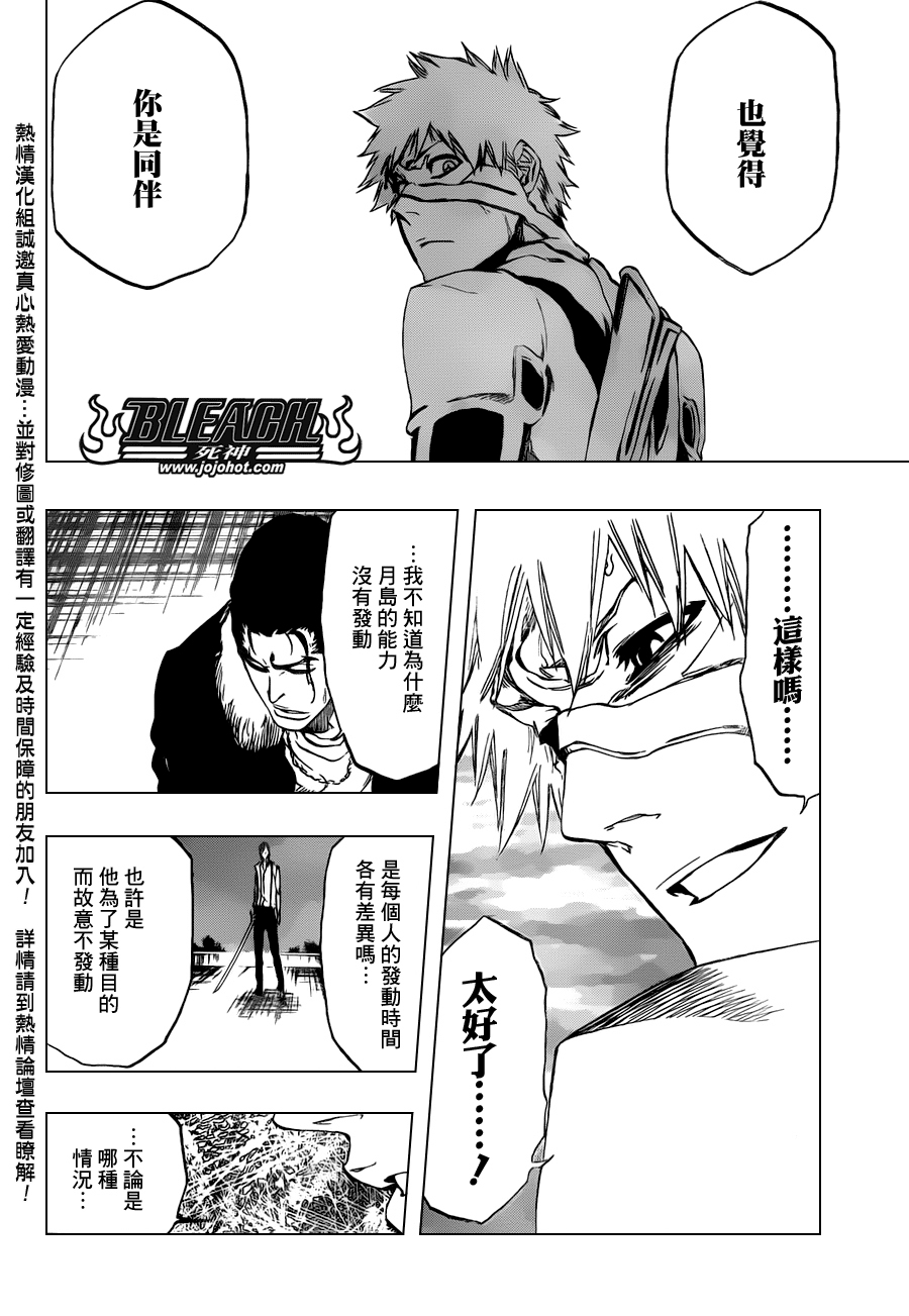 死神 第400-460话 第1152页