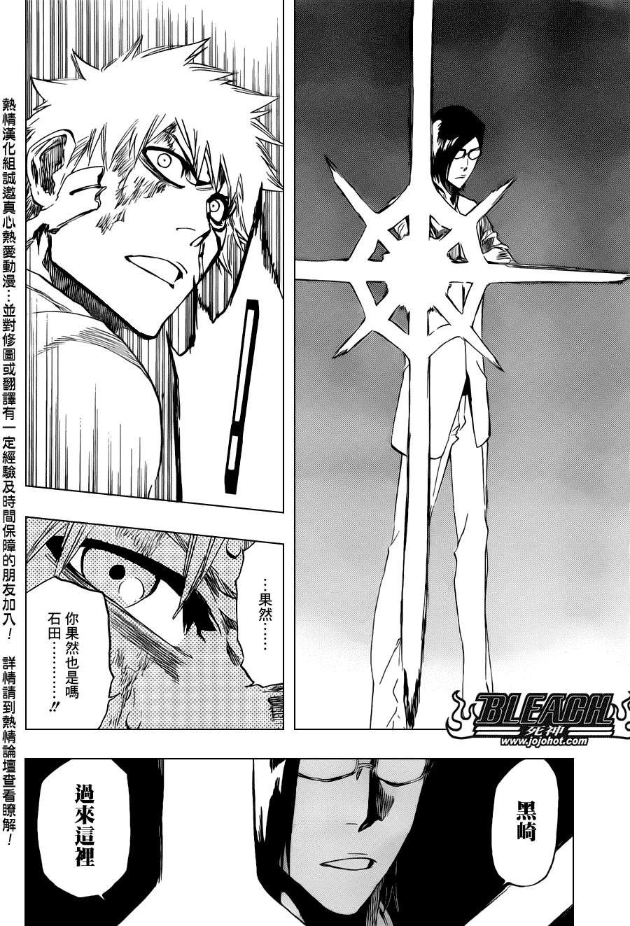 死神 第400-460话 第1156页