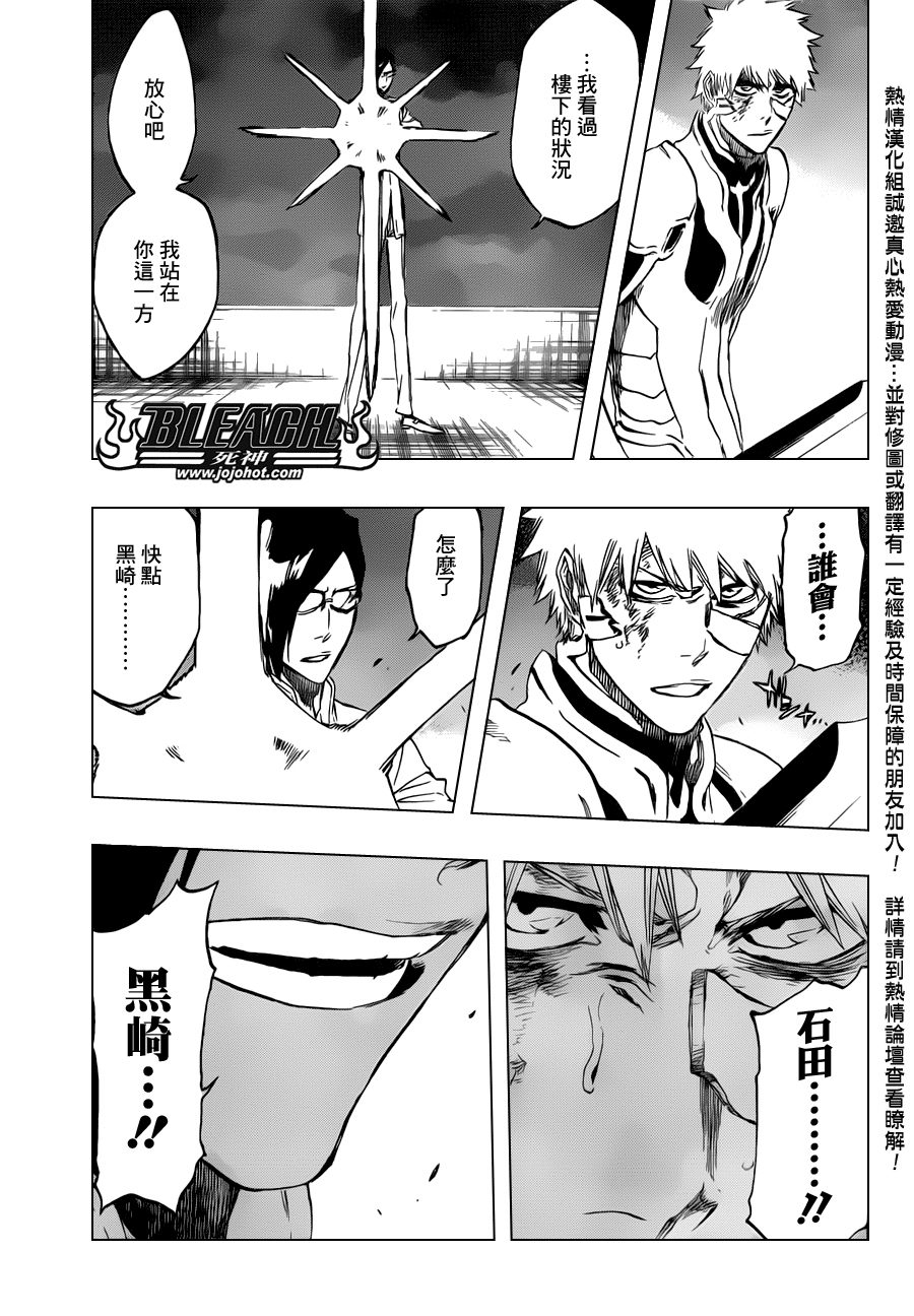 死神 第400-460话 第1157页