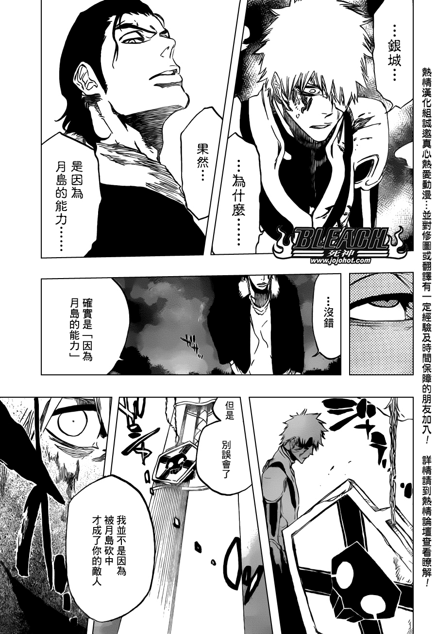 死神 第400-460话 第1163页