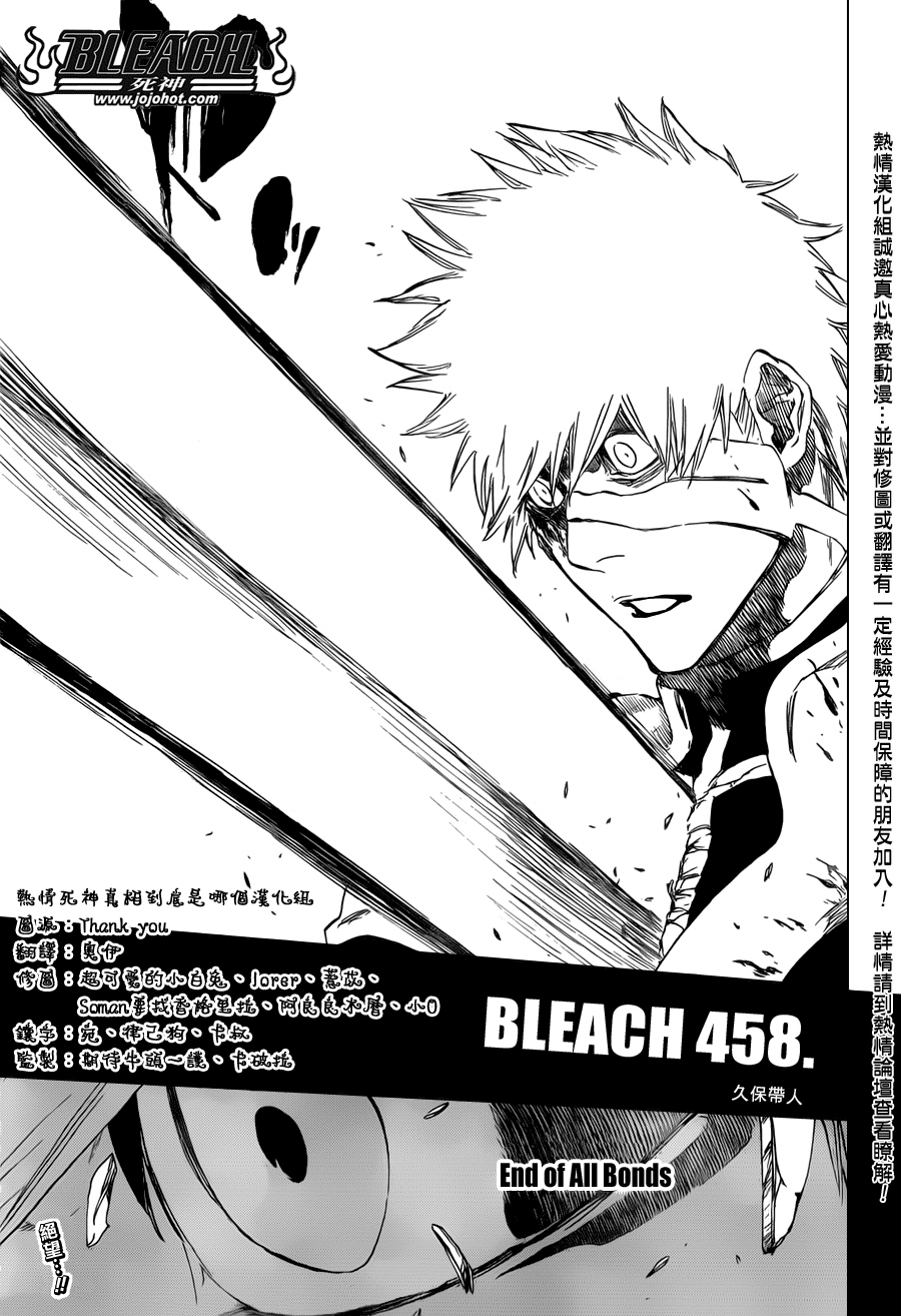 死神 第400-460话 第1165页