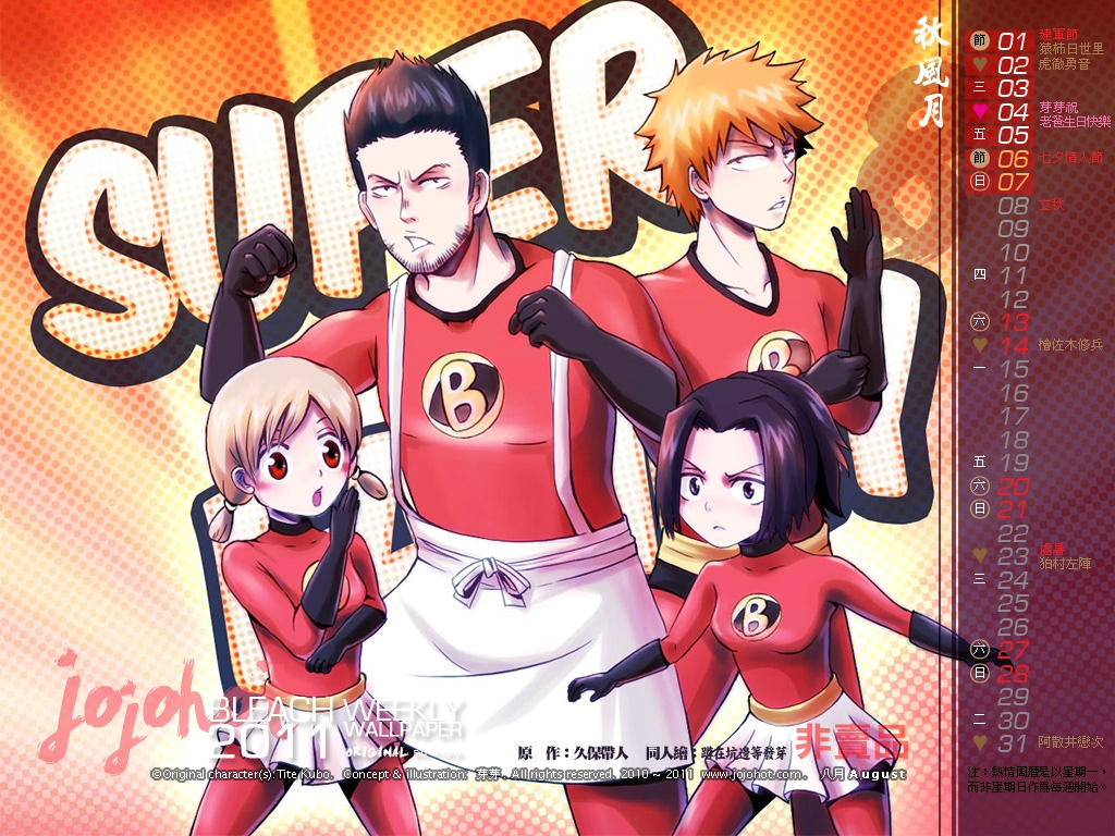 死神 第400-460话 第1166页