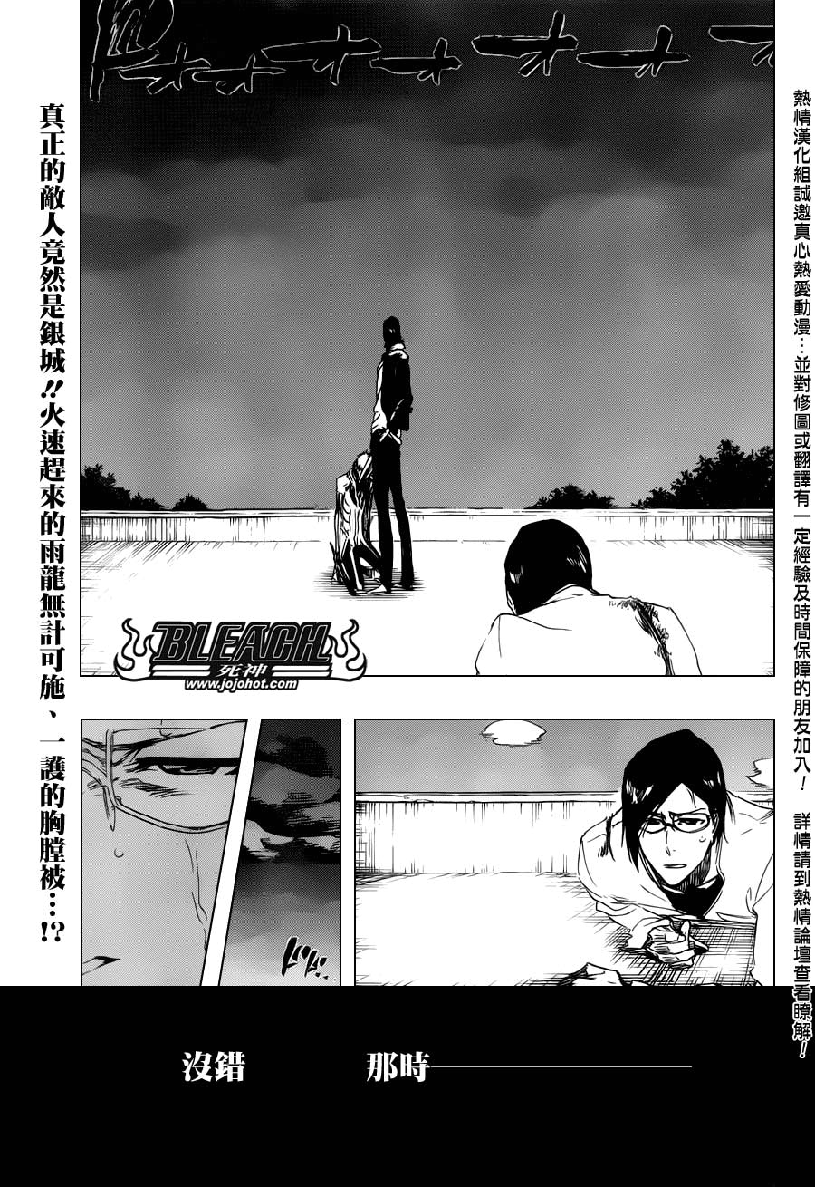 死神 第400-460话 第1167页