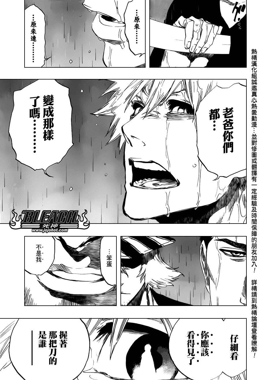 死神 第400-460话 第1179页