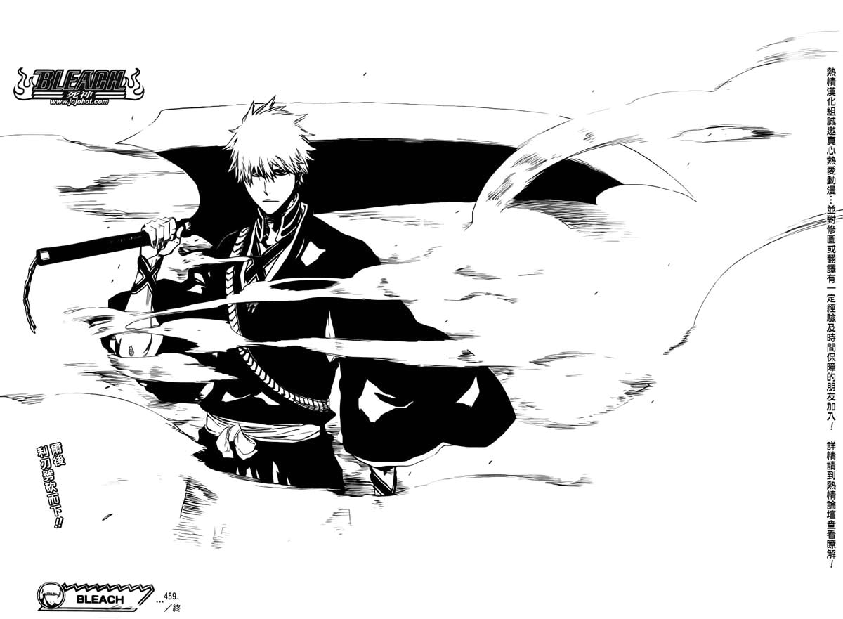 死神 第400-460话 第1184页