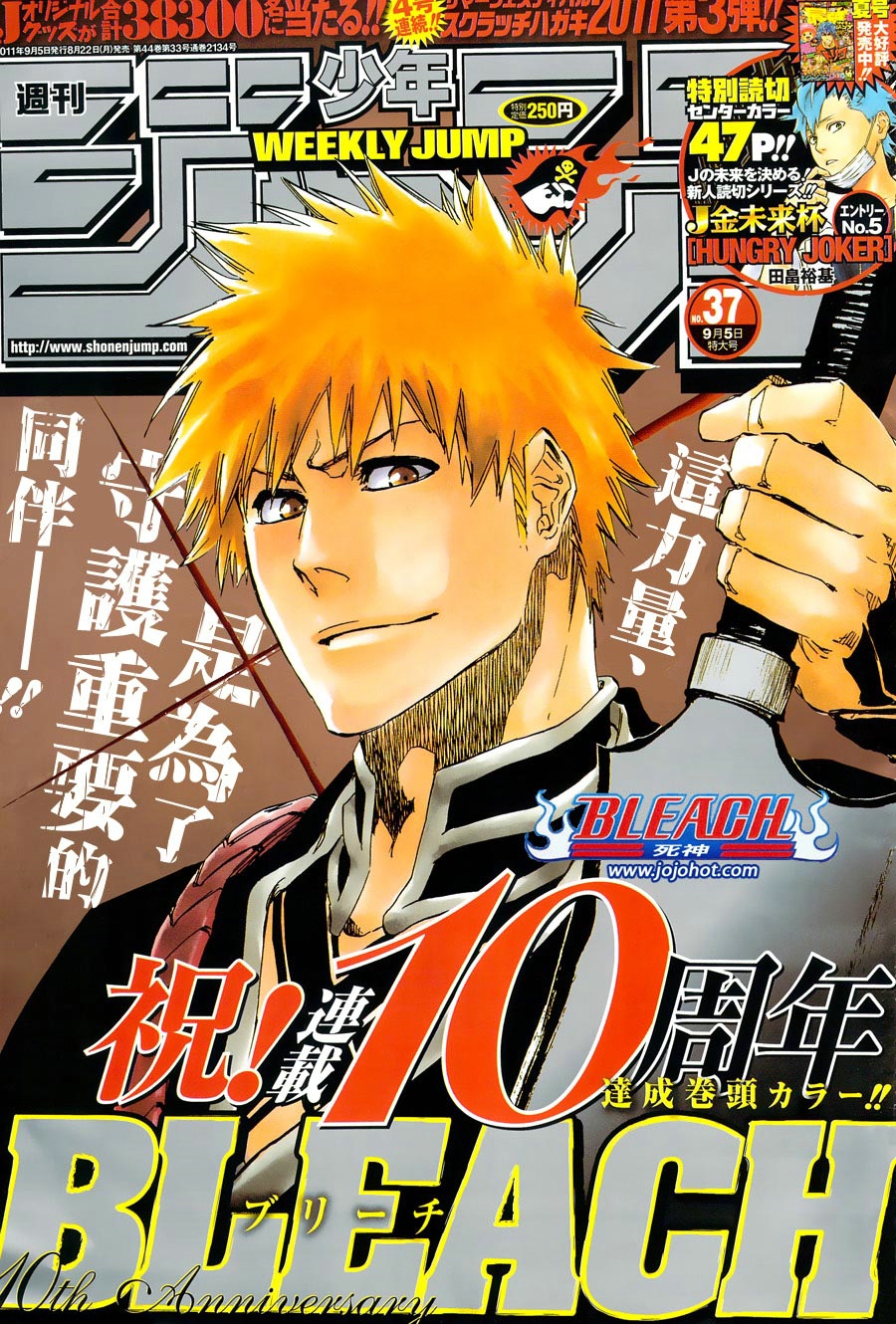 死神 第400-460话 第1185页