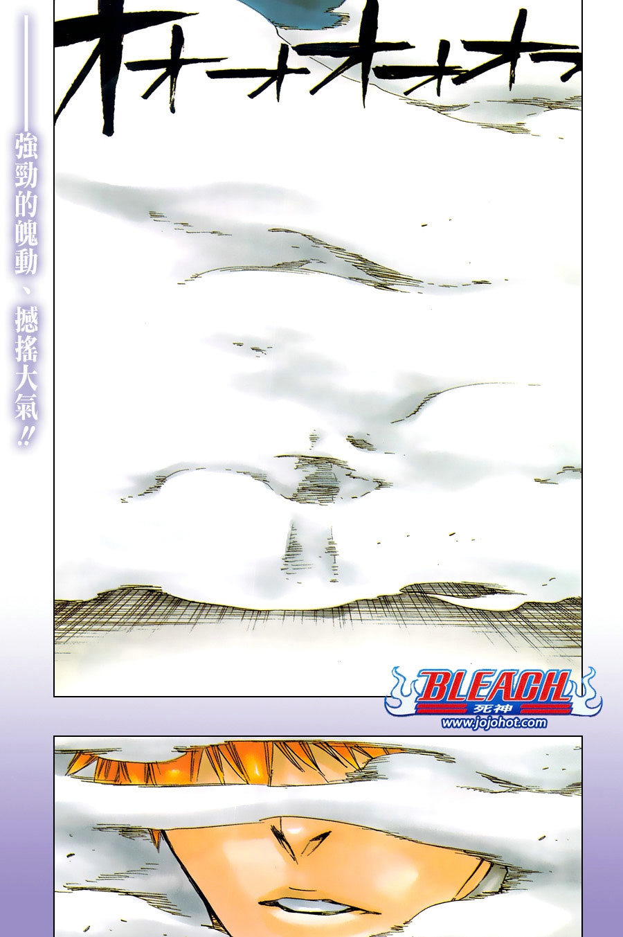 死神 第400-460话 第1186页