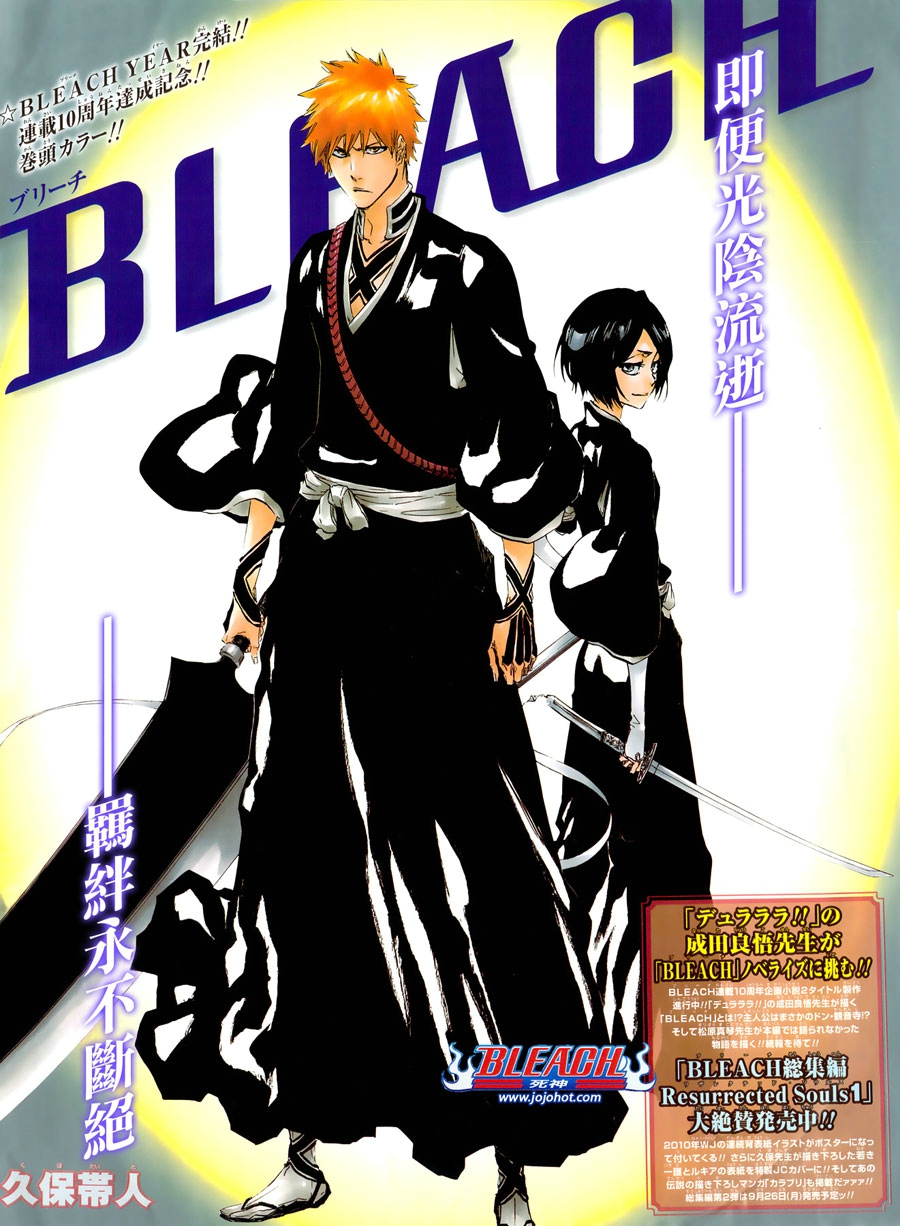 死神 第400-460话 第1187页