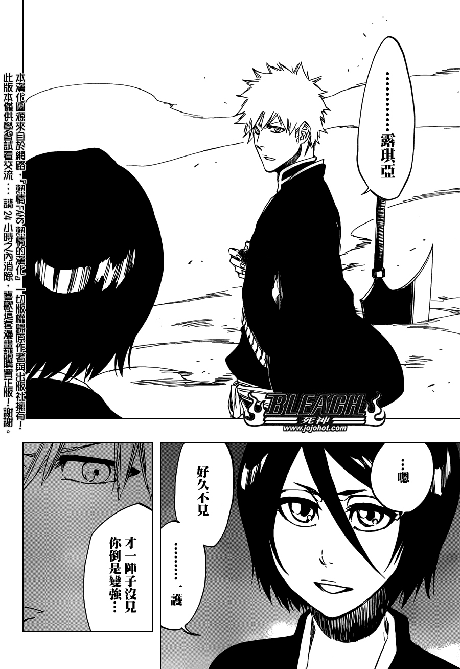 死神 第400-460话 第1189页