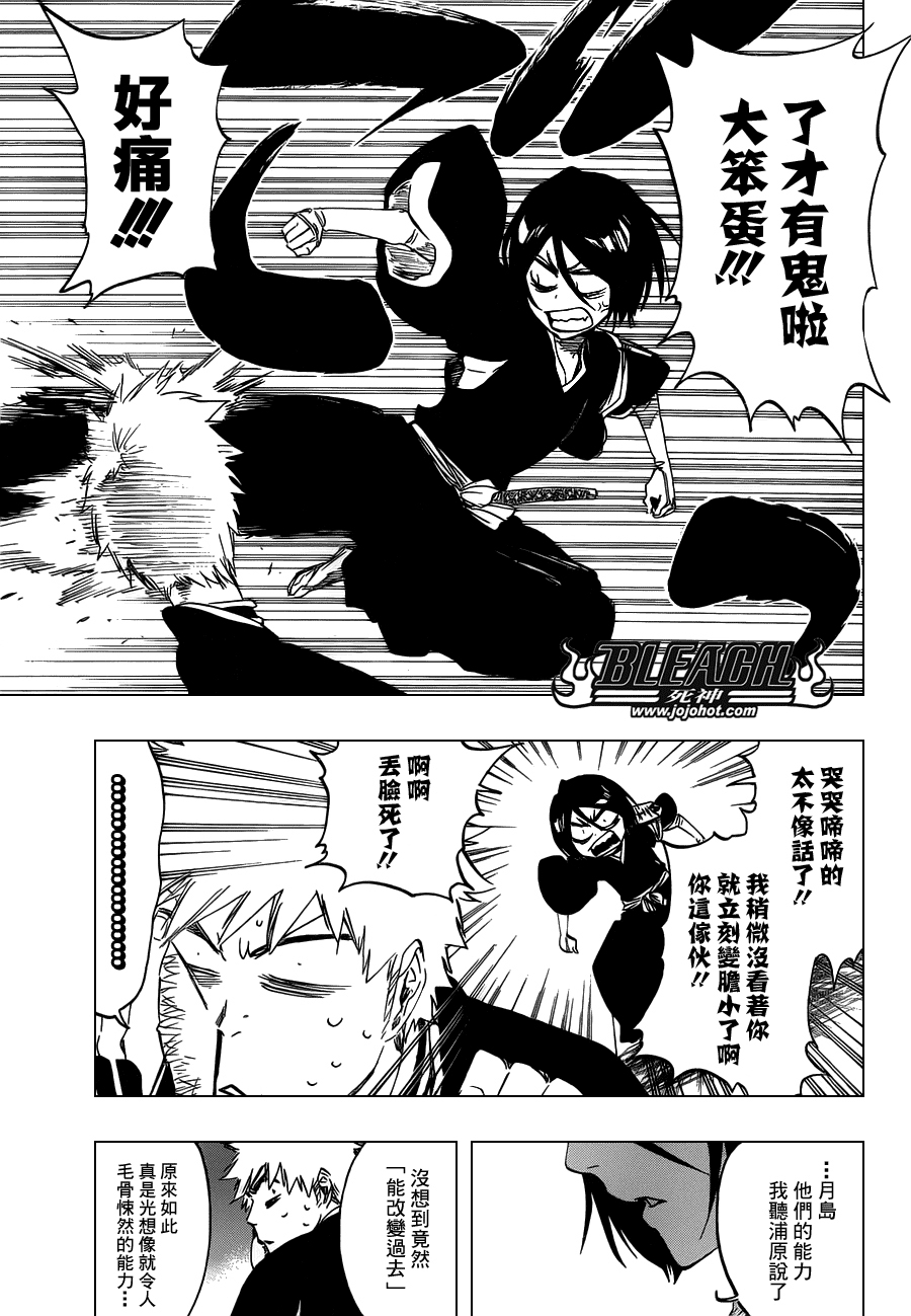 死神 第400-460话 第1190页