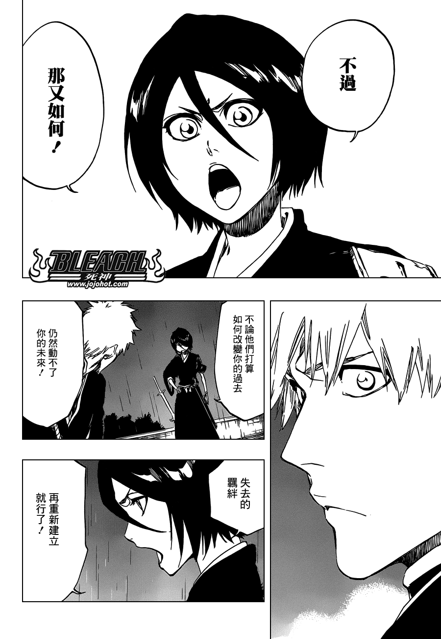 死神 第400-460话 第1191页