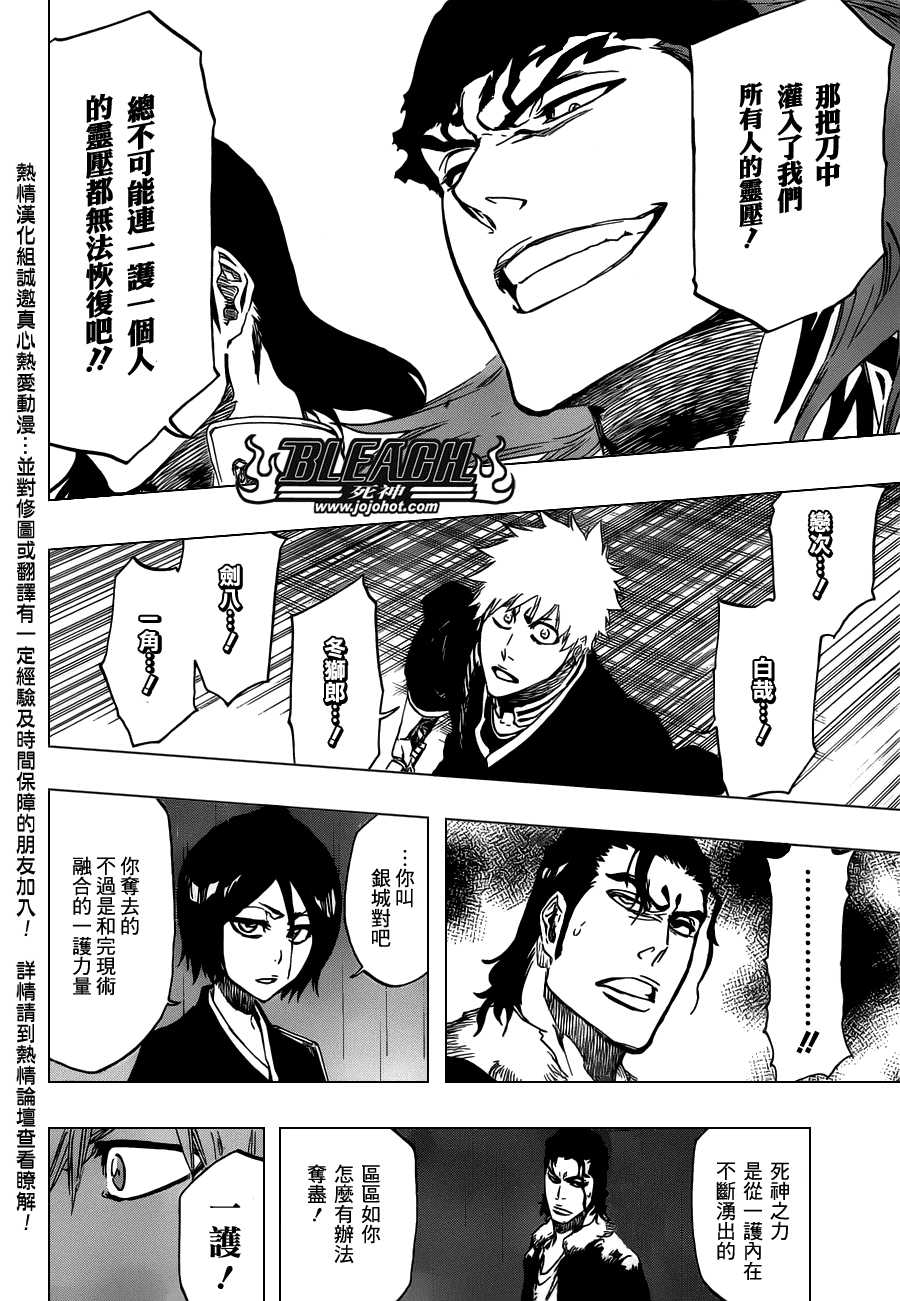 死神 第400-460话 第1196页