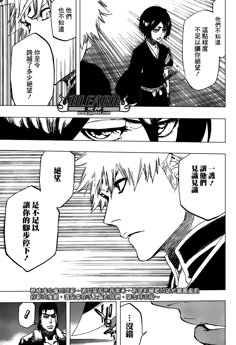 死神 第400-460话 第1197页