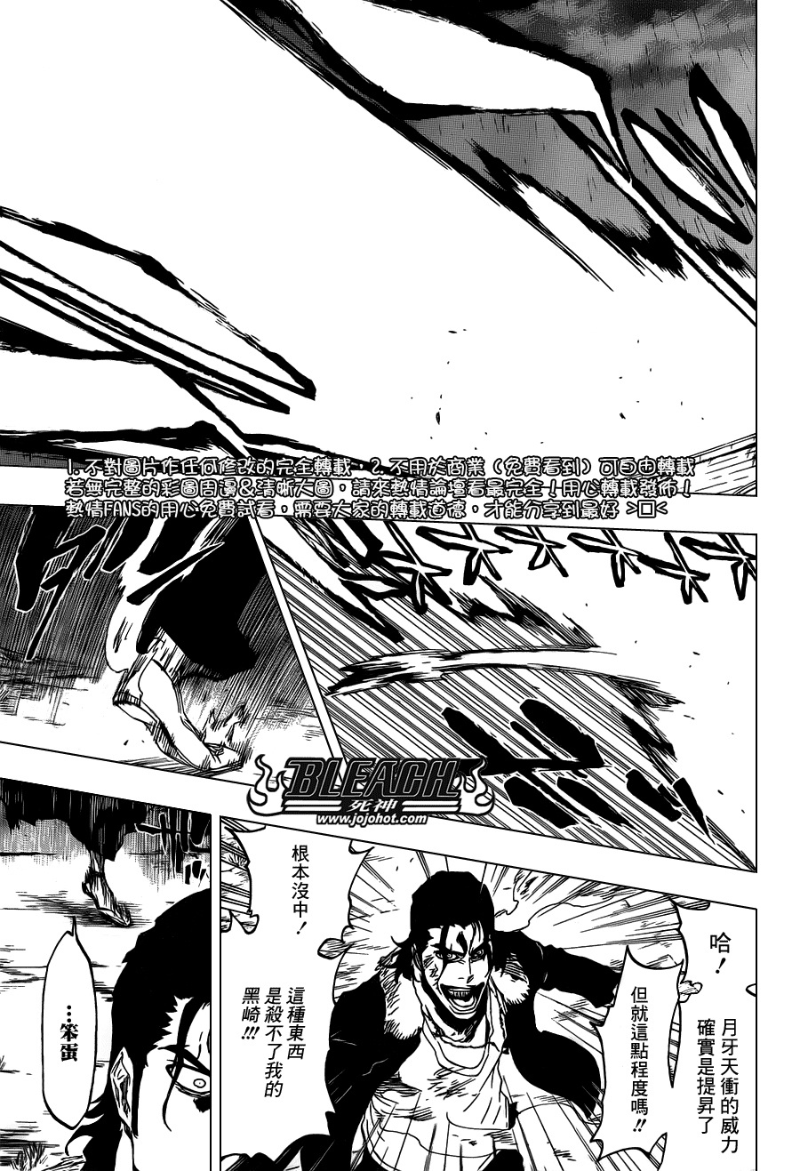 死神 第400-460话 第1199页