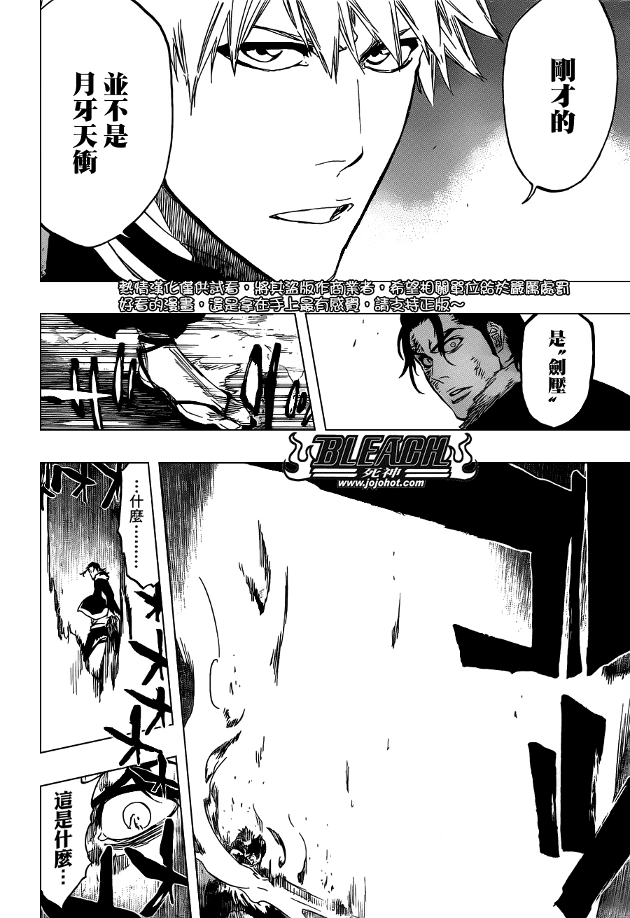 死神 第400-460话 第1200页