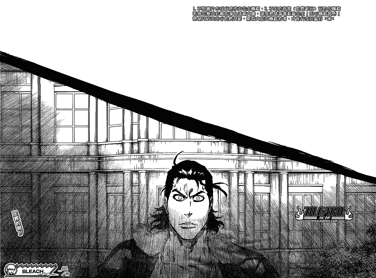 死神 第400-460话 第1202页