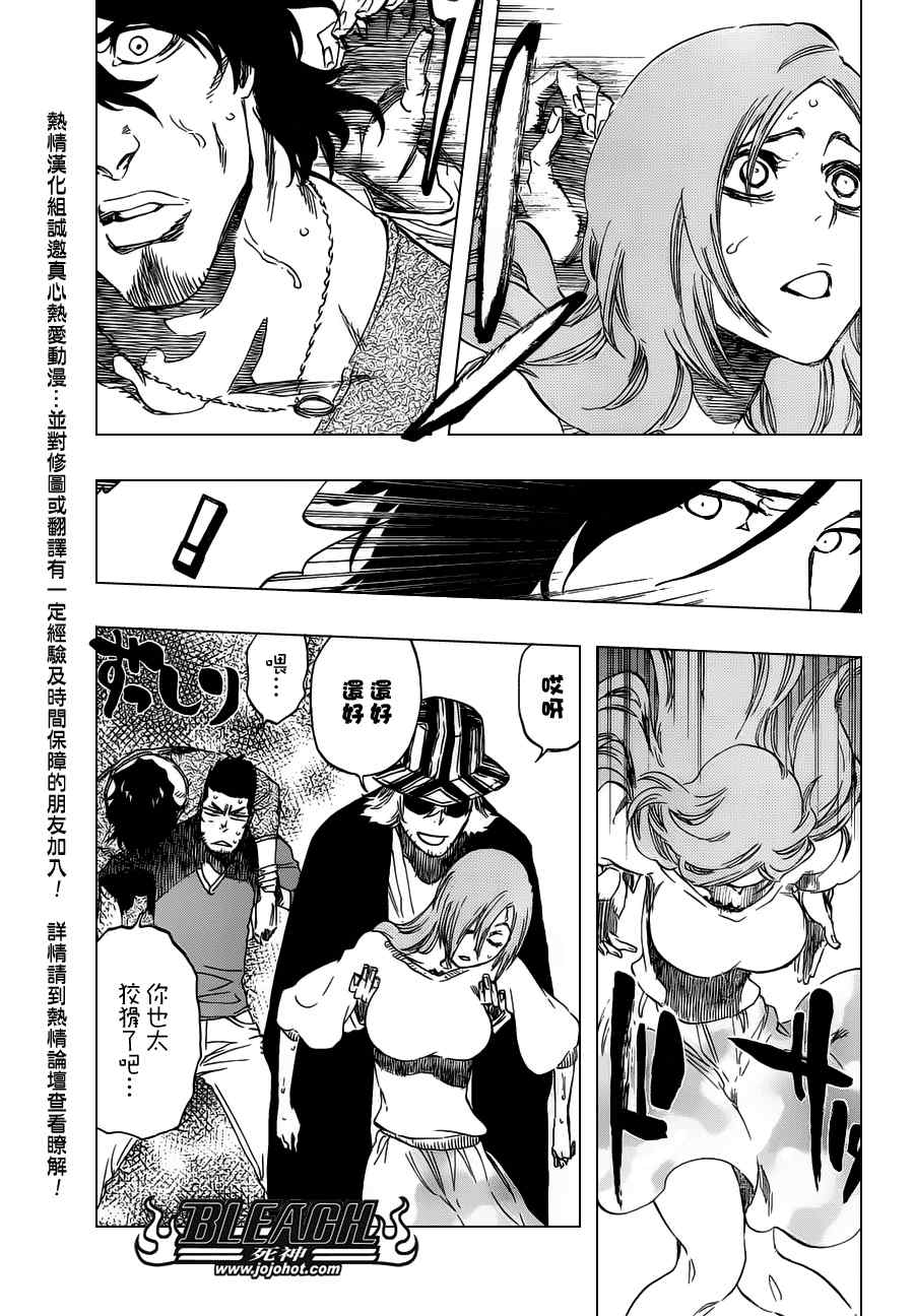 死神 第461-546话 第37页