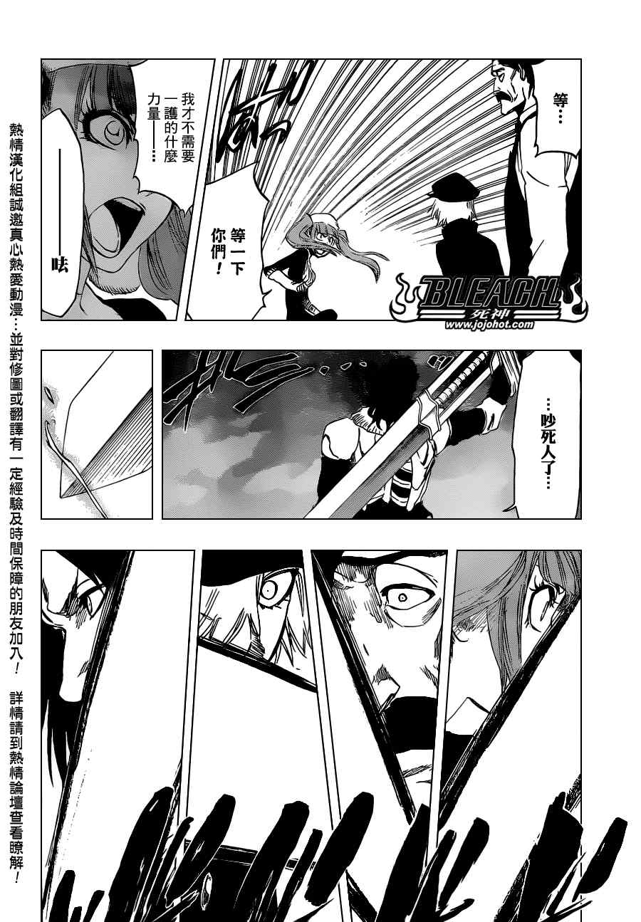 死神 第461-546话 第40页