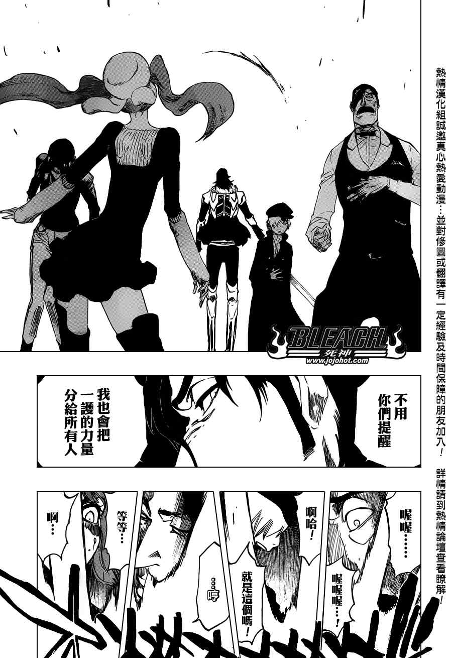 死神 第461-546话 第41页