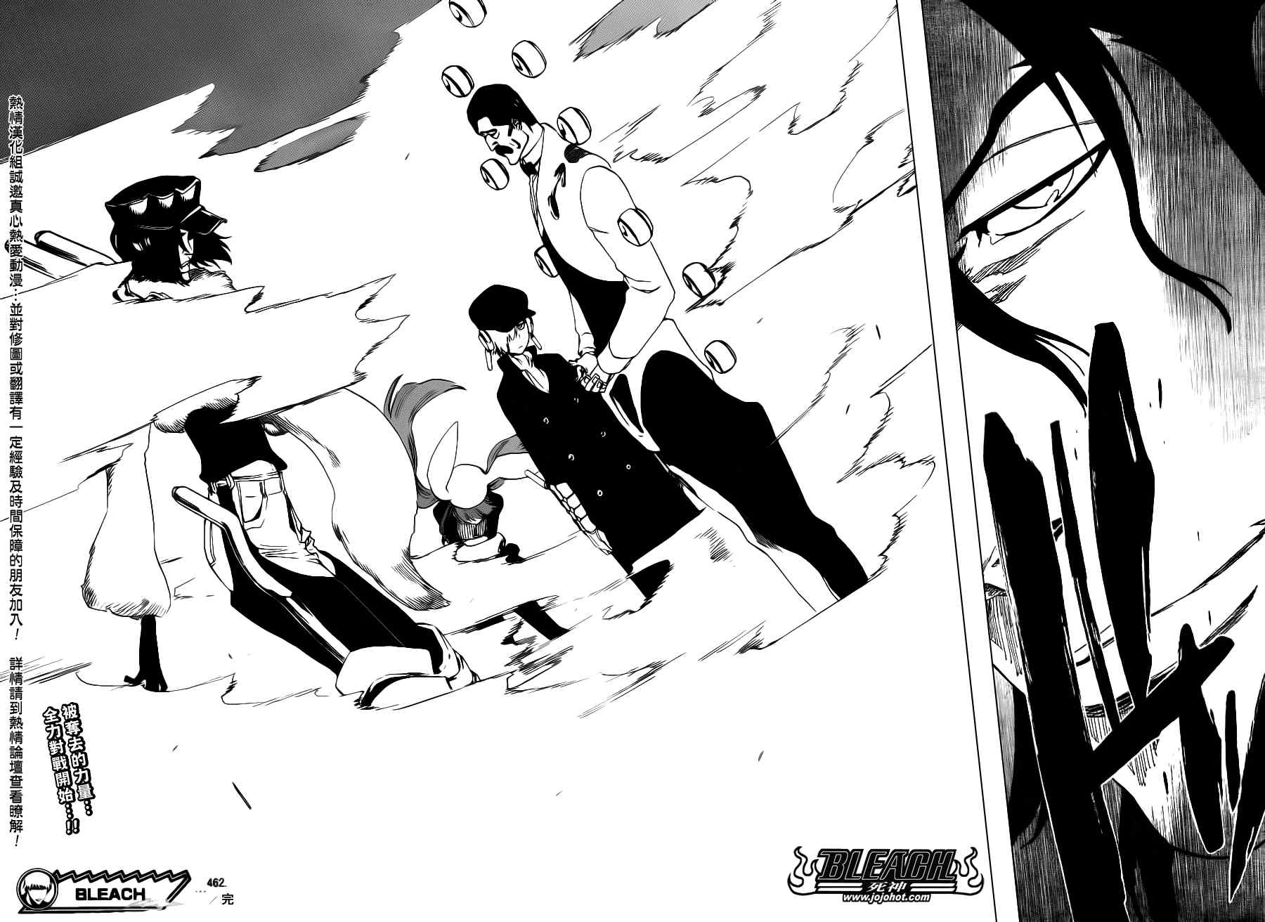 死神 第461-546话 第42页