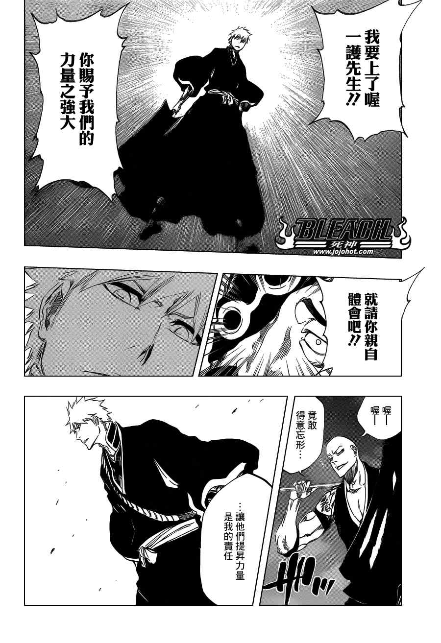 死神 第461-546话 第47页