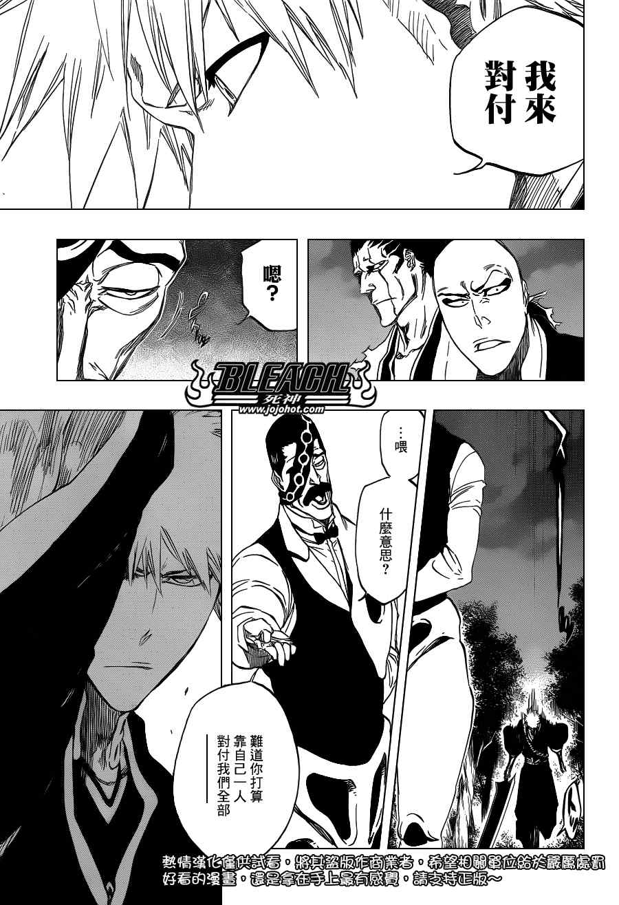 死神 第461-546话 第48页