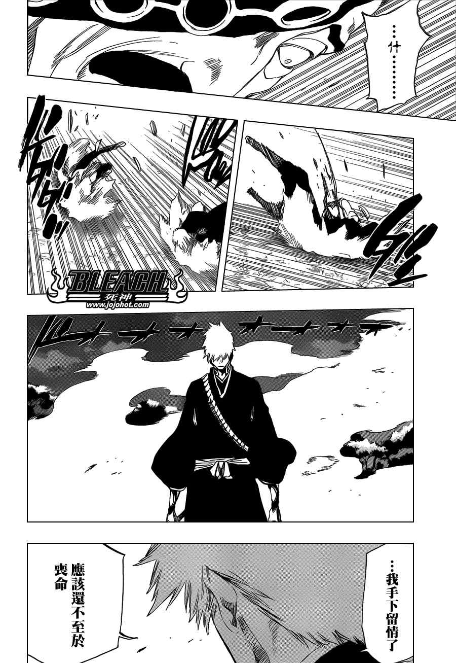 死神 第461-546话 第50页