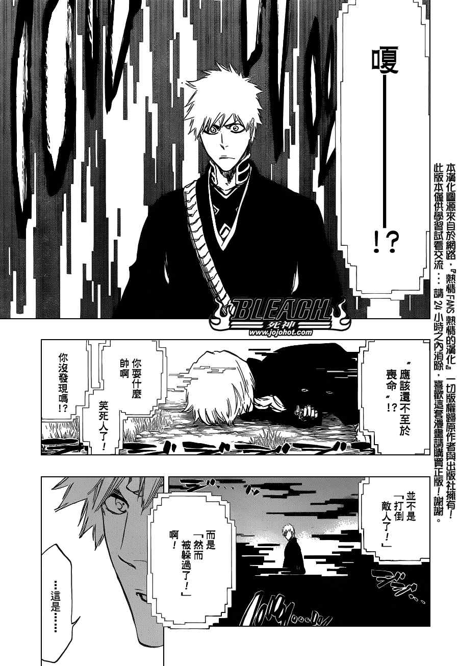 死神 第461-546话 第51页