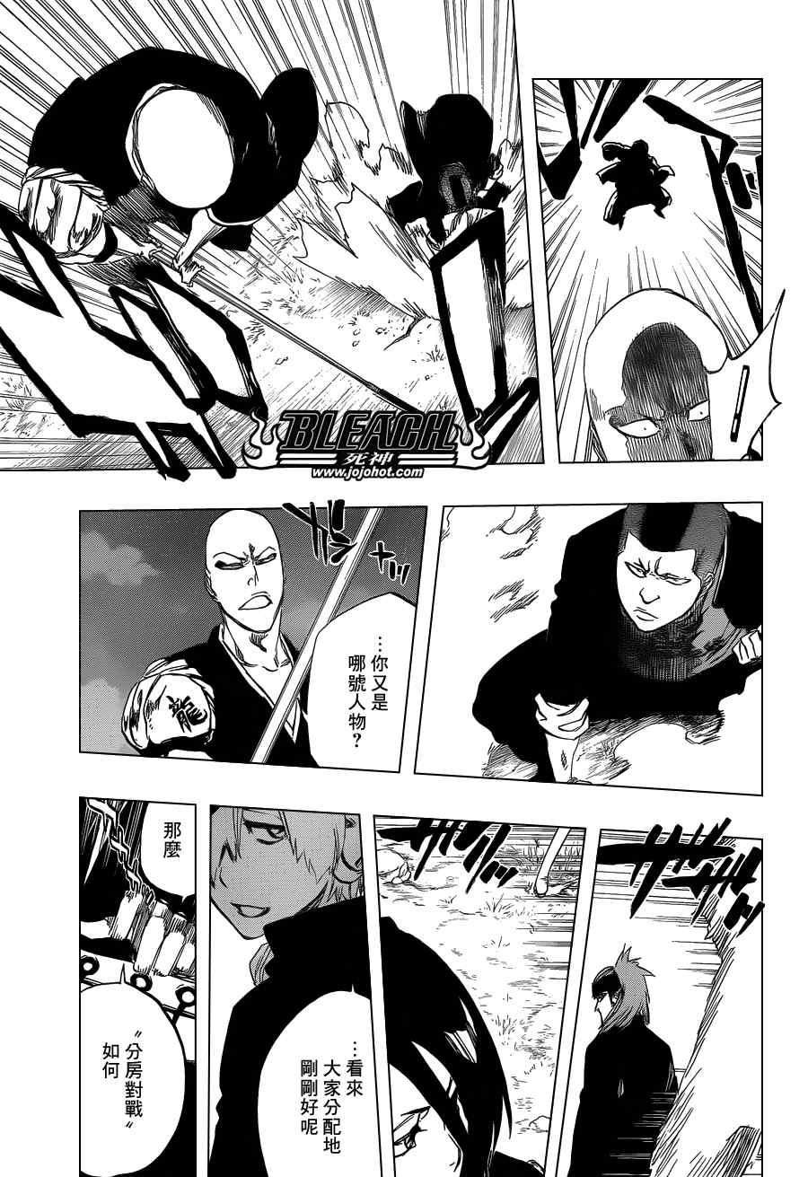 死神 第461-546话 第55页