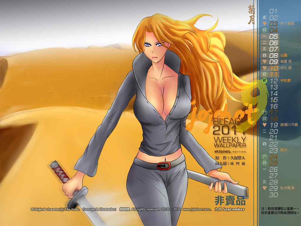 死神 第461-546话 第60页