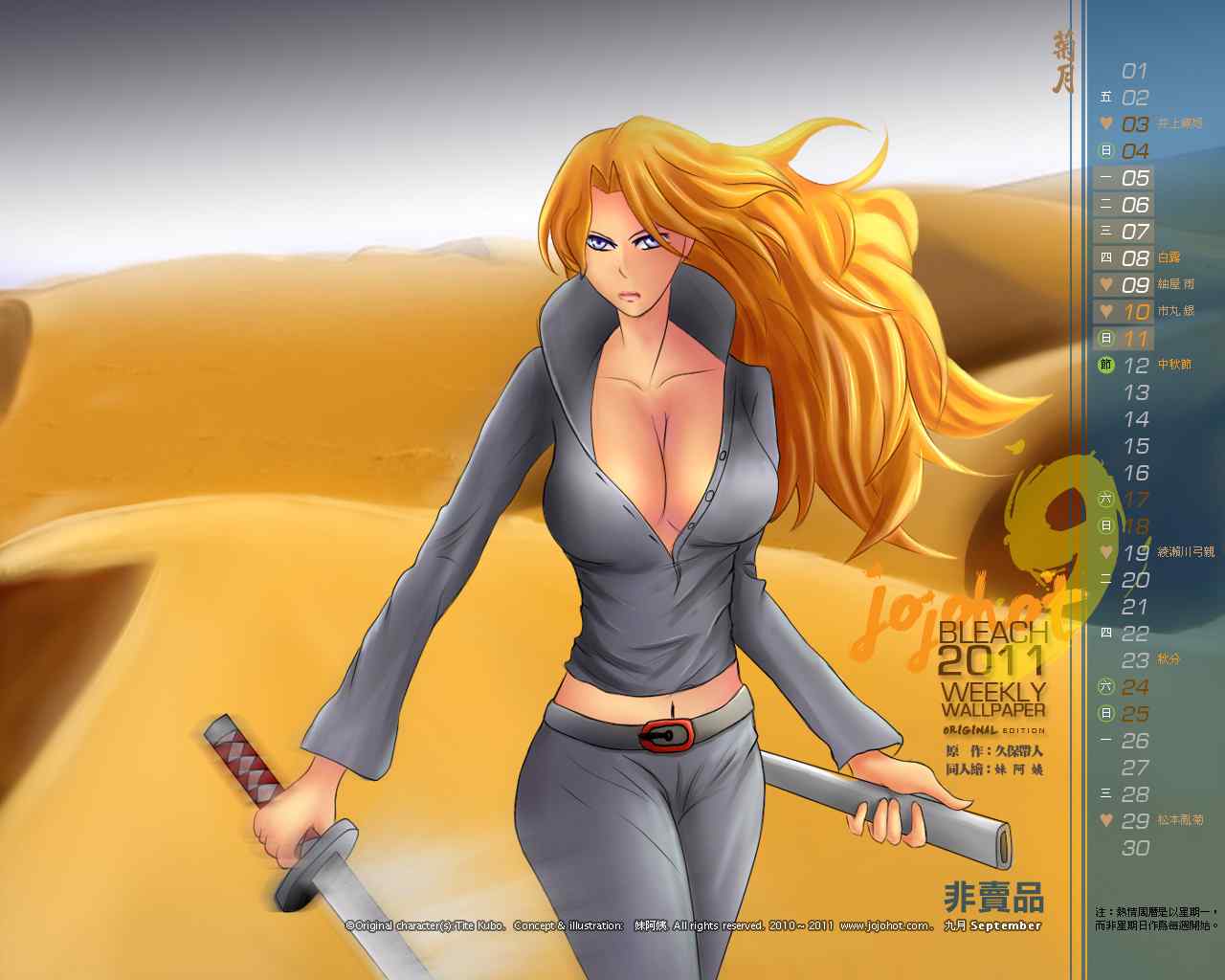 死神 第461-546话 第61页