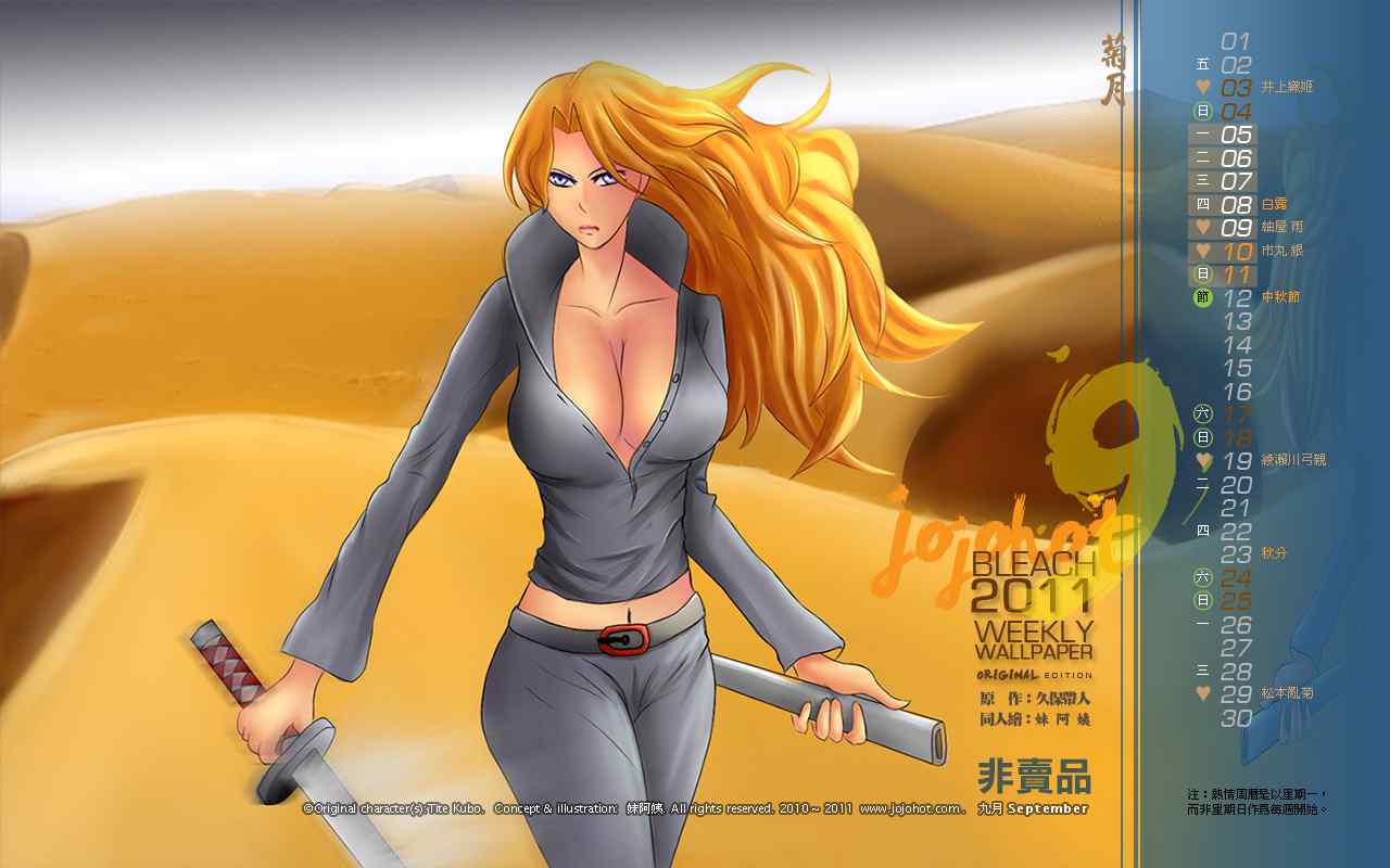 死神 第461-546话 第62页