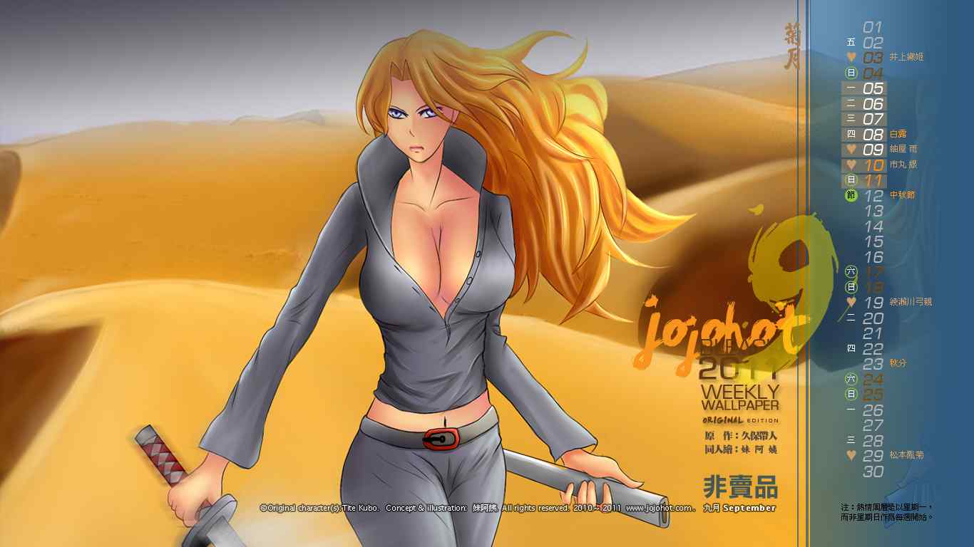 死神 第461-546话 第63页