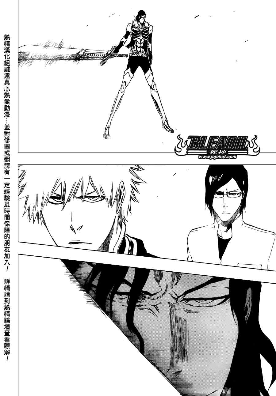 死神 第461-546话 第73页