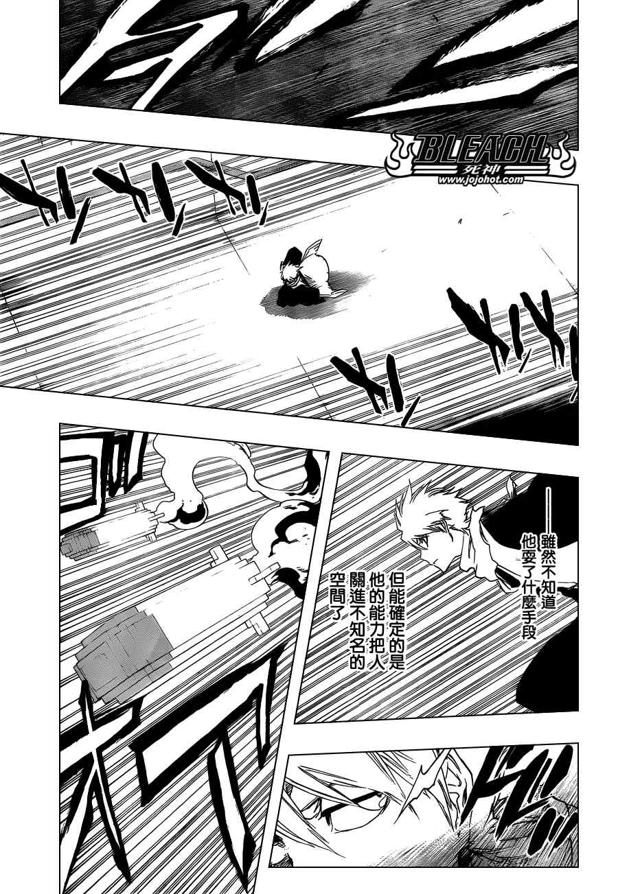 死神 第461-546话 第74页