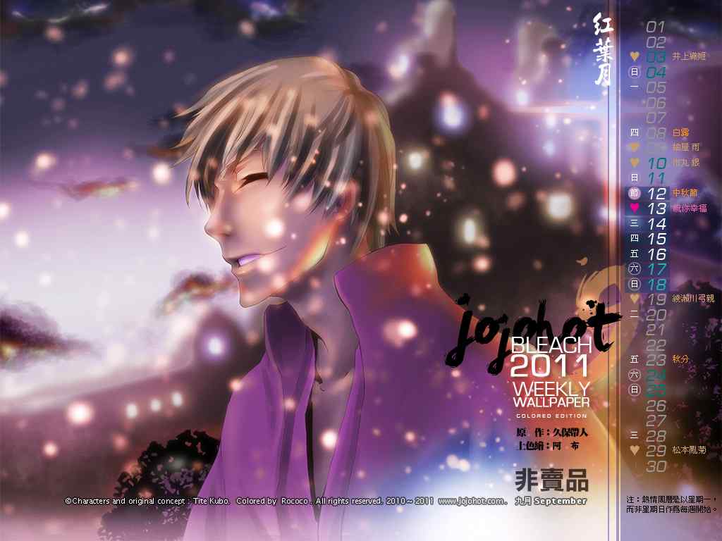 死神 第461-546话 第83页