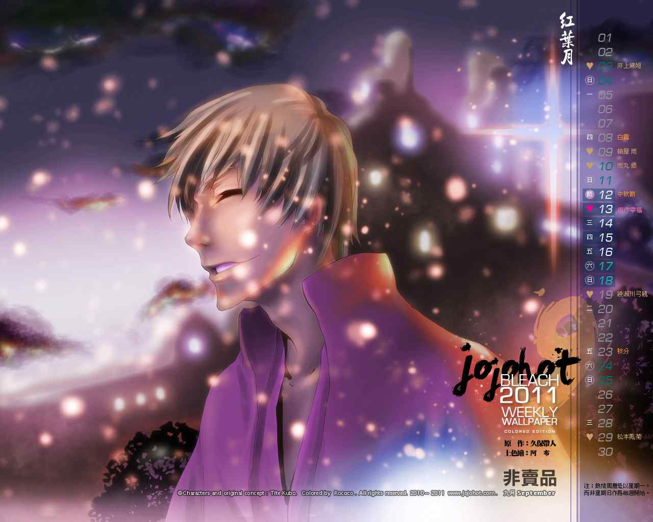 死神 第461-546话 第84页