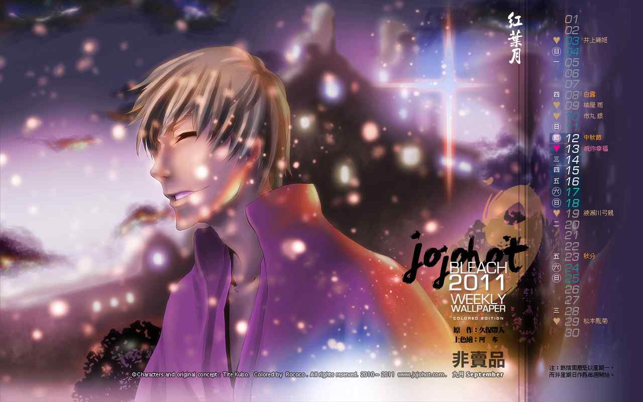 死神 第461-546话 第85页