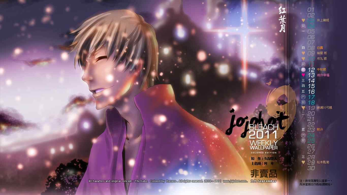 死神 第461-546话 第86页