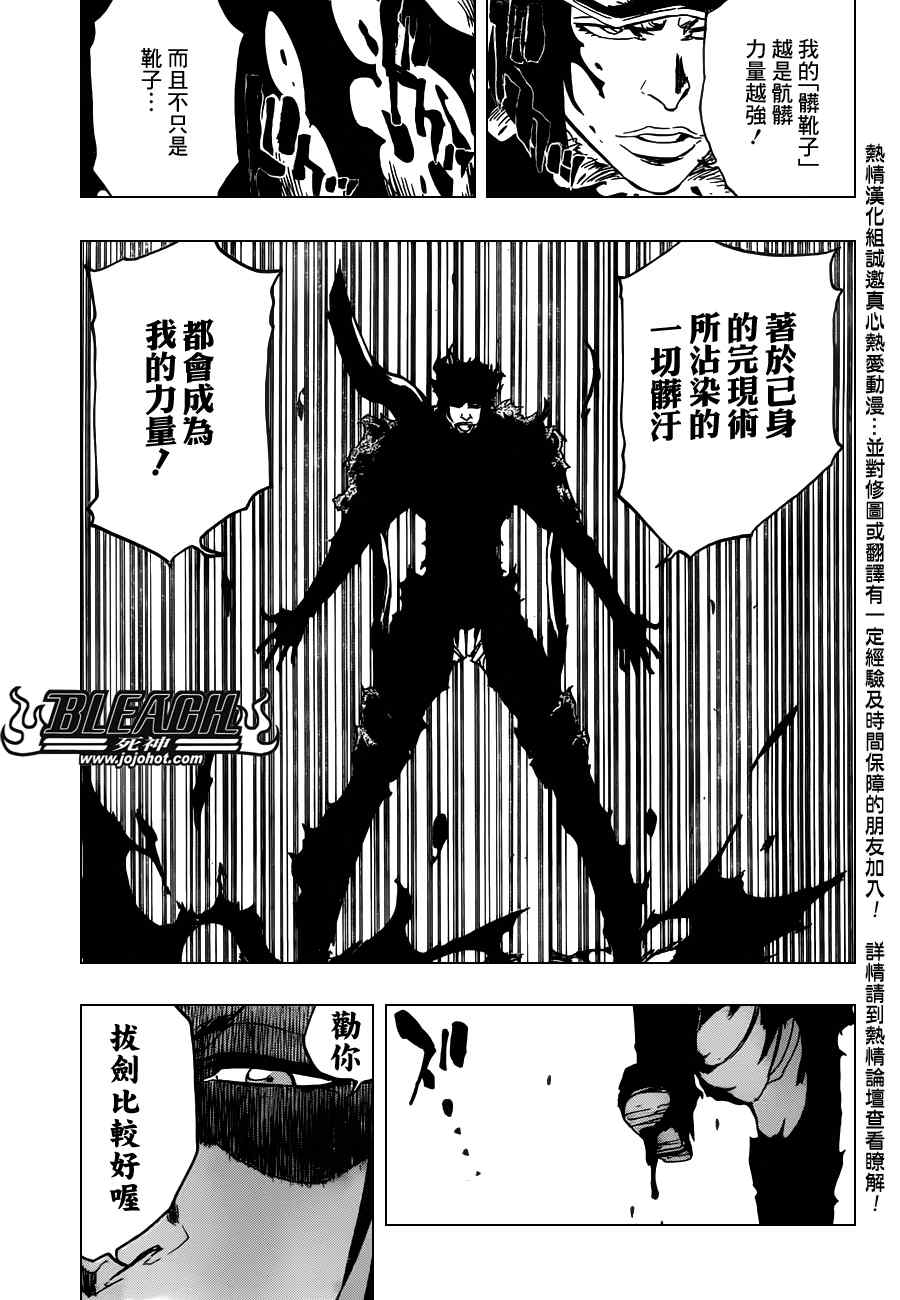 死神 第461-546话 第99页