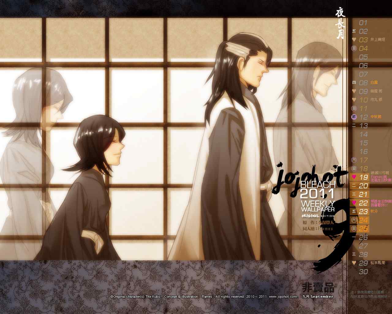 死神 第461-546话 第108页