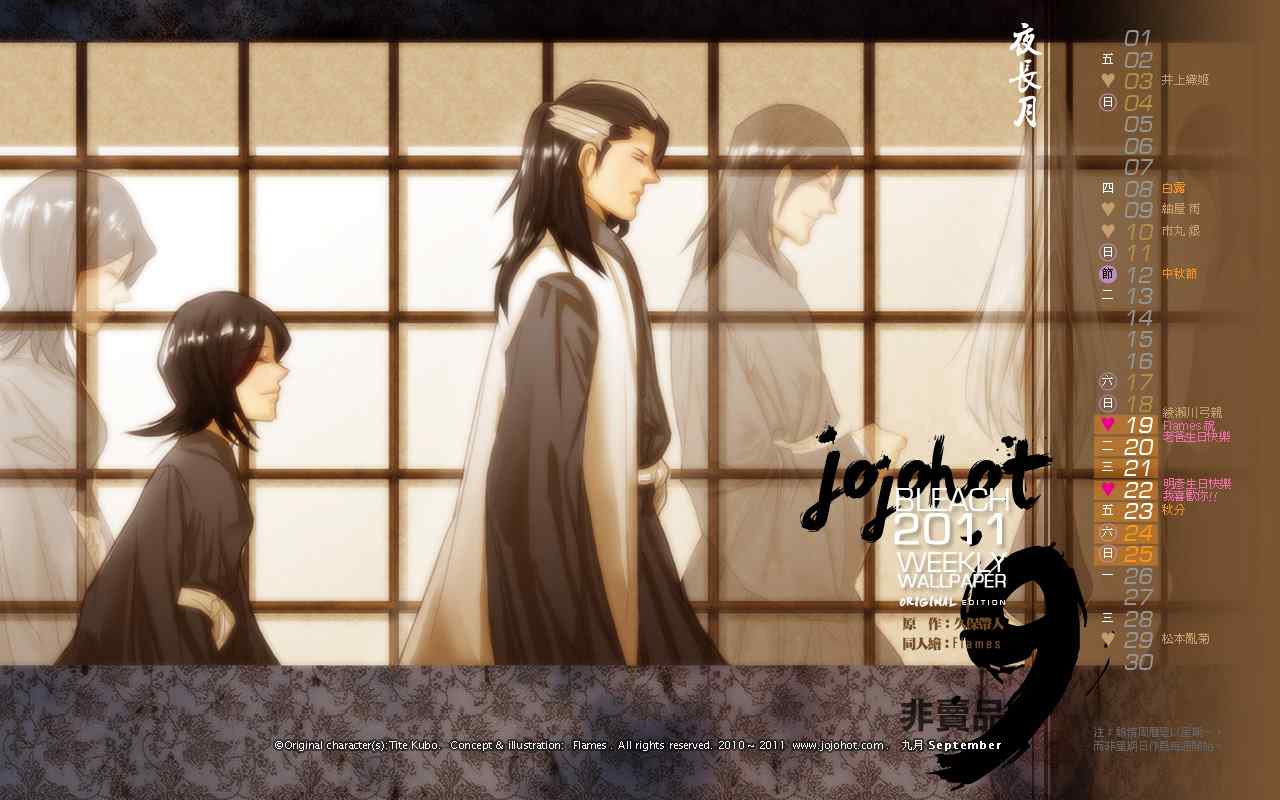 死神 第461-546话 第109页