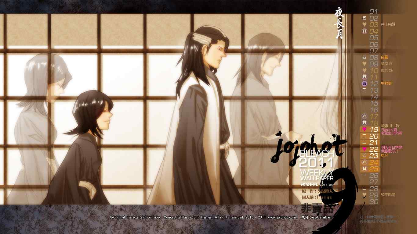 死神 第461-546话 第110页