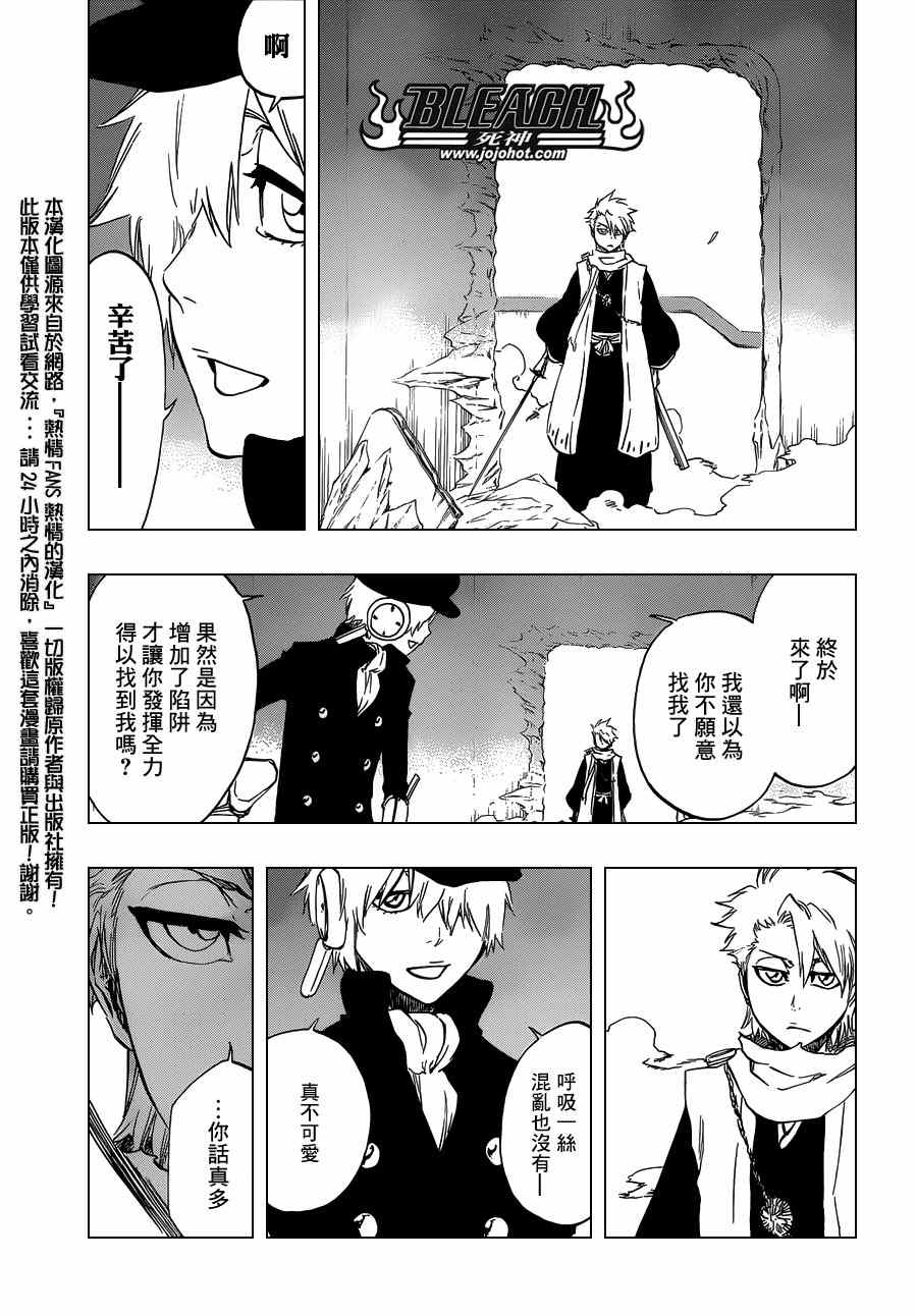 死神 第461-546话 第119页