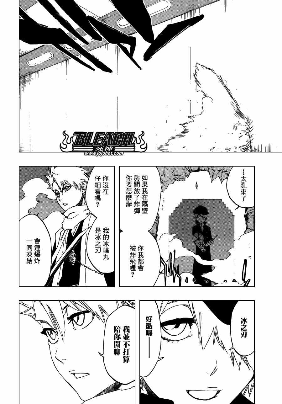 死神 第461-546话 第120页