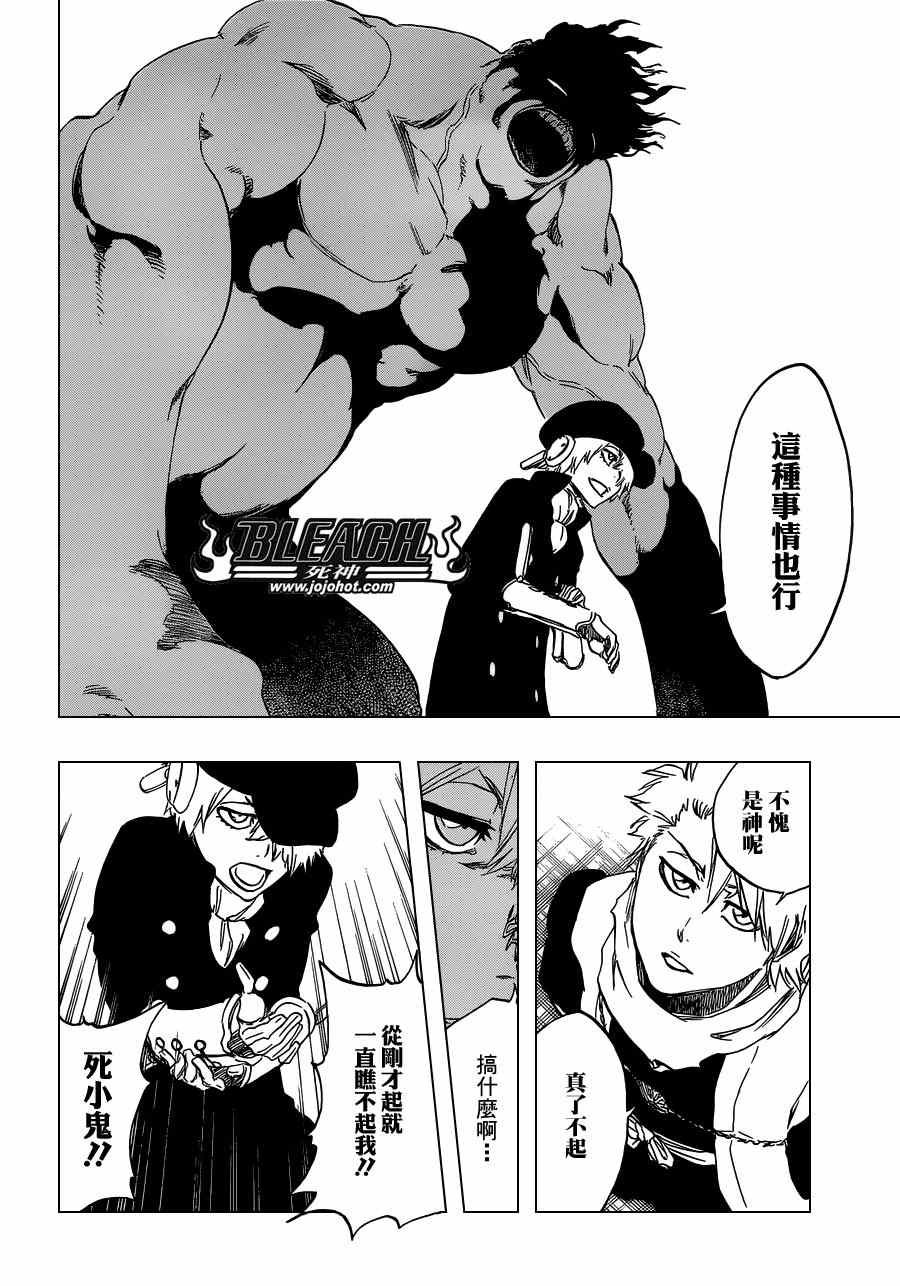 死神 第461-546话 第122页